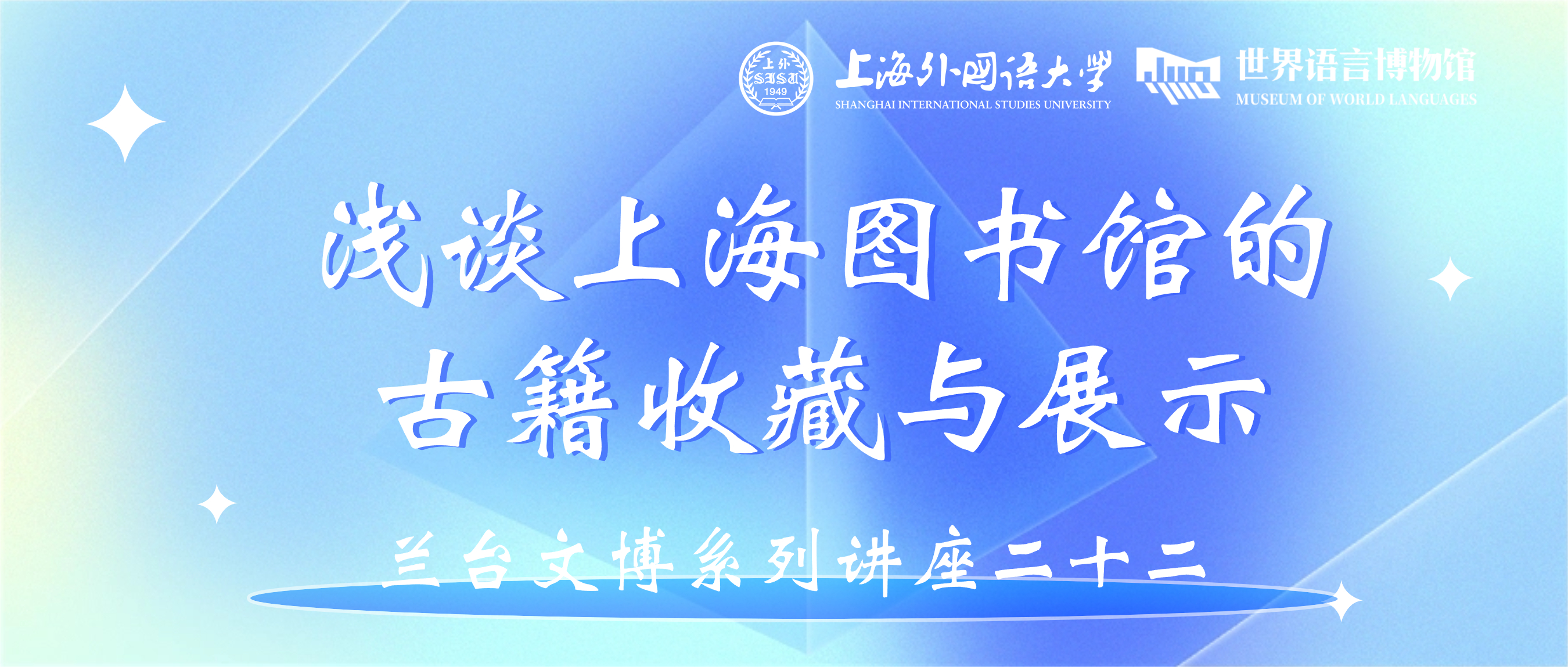 今年も話題の KK13-024 漢籍 上海圖書館藏善本碑帖 上、下 上海圖書館 